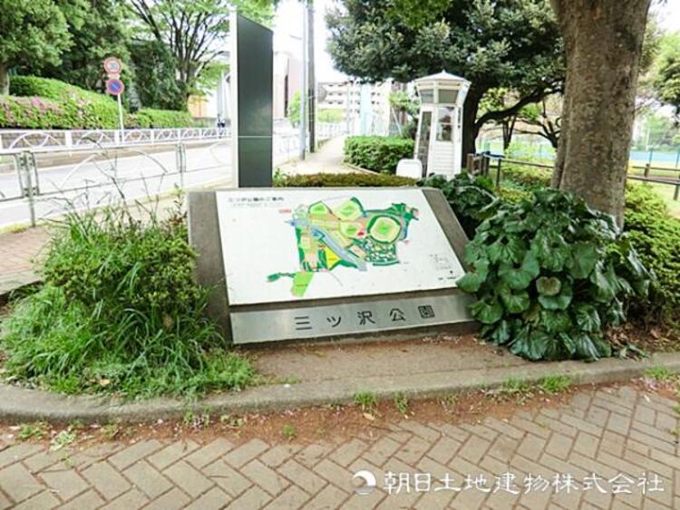 周辺 三ッ沢公園700ｍ