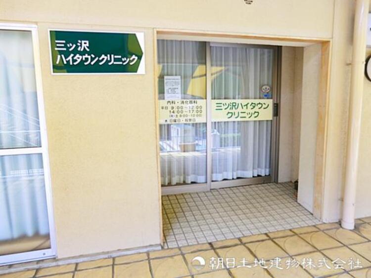 周辺 三ツ沢ハイタウンクリニック110ｍ