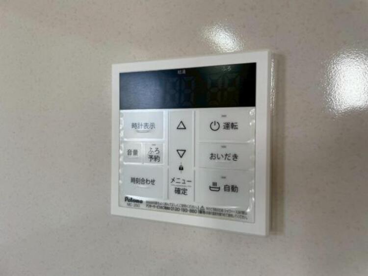 設備 お風呂の予約をしておけば、帰宅後すぐに入浴が可能。寒い日のご帰宅に嬉しい設備です。