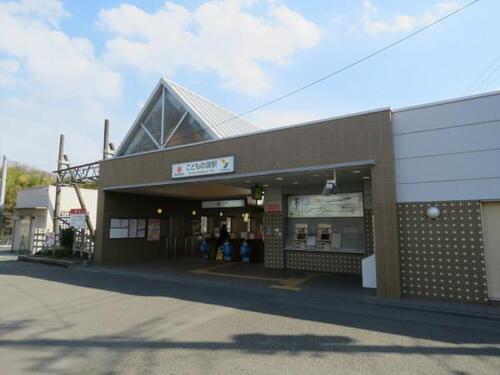 「こどもの国」駅　歩11分　町田市成瀬台2丁目の物件画像