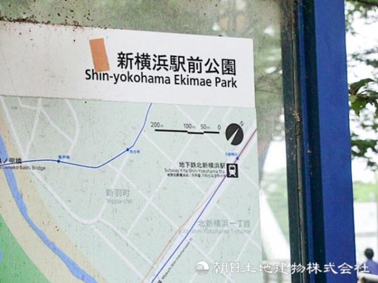周辺 新横浜駅前公園400ｍ