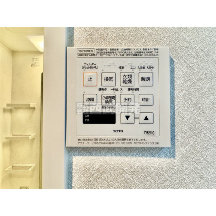 設備 換気乾燥機付きの浴室は、雨の日でも洗濯物ができるのでとても便利です。梅雨の時期でもこれで安心ですね。