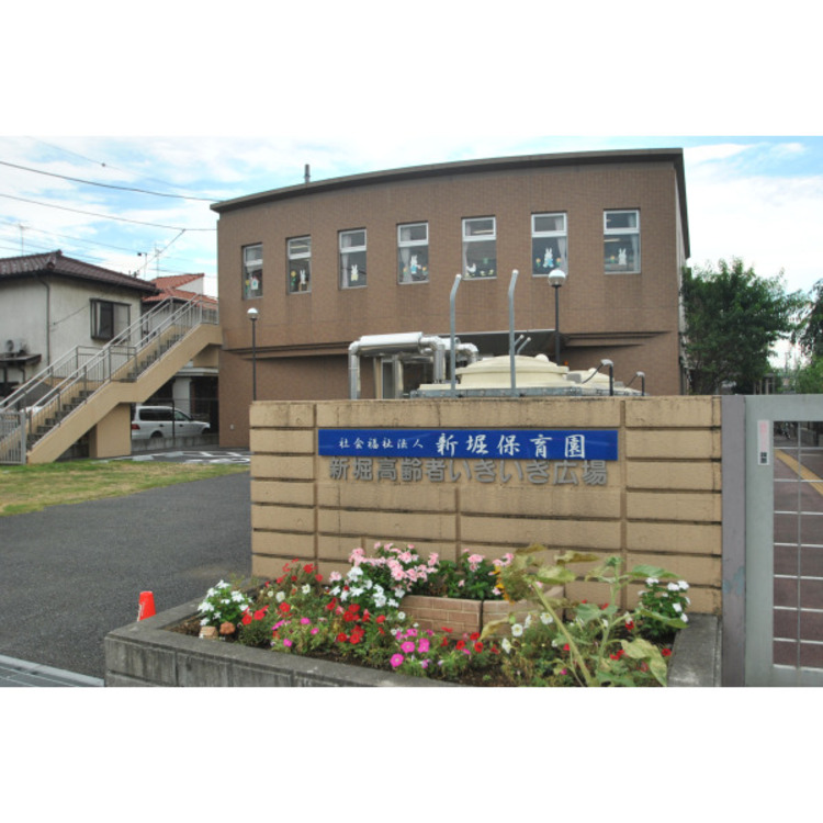 周辺 新堀保育園(約420m)