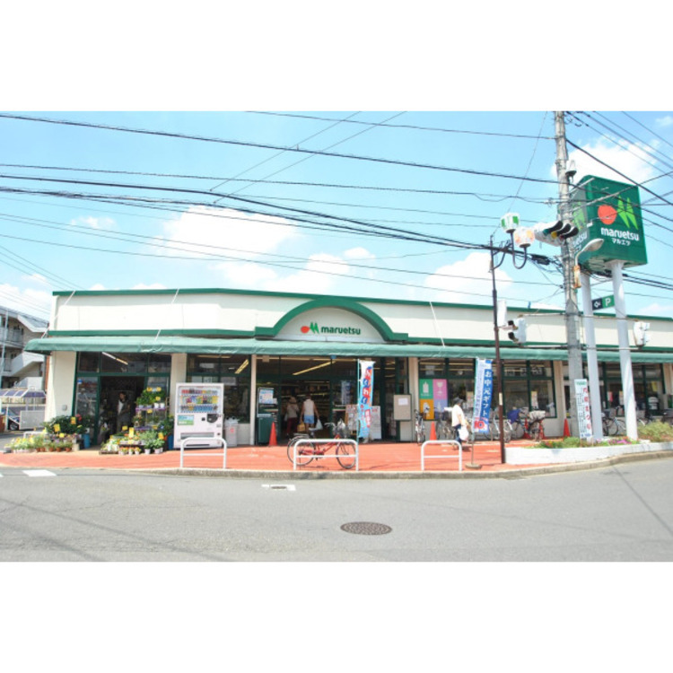 周辺 マルエツ(約960m)