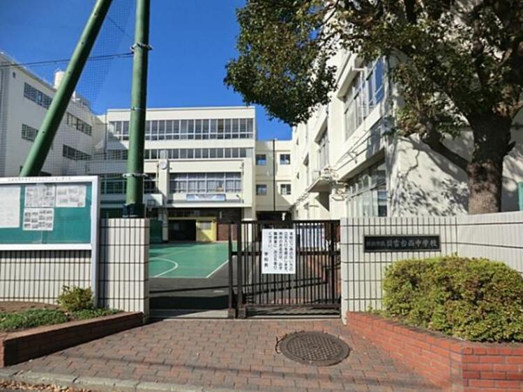 周辺 横浜市立日吉台西中学校　620ｍ