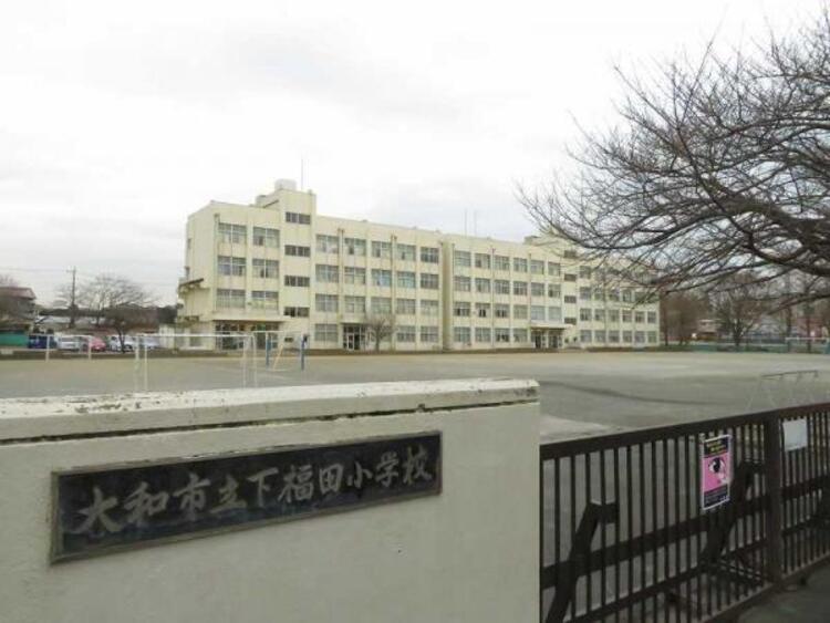 周辺 下福田小学校まで約440ｍ