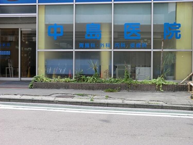 周辺 中島医院　920ｍ