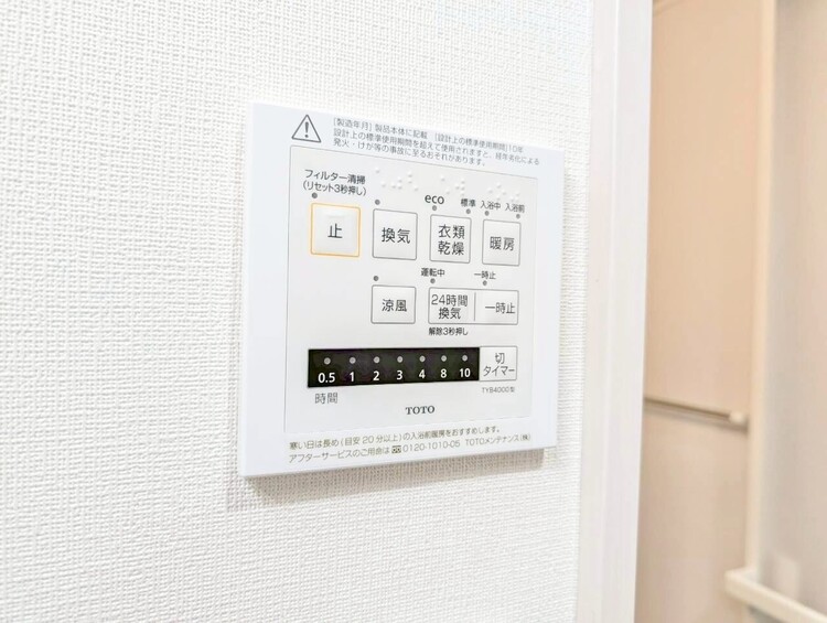 設備 浴室乾燥機がついていますので、入浴後の湿気対策も安心です。