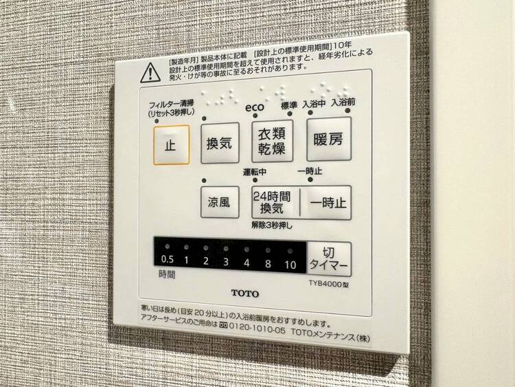 設備 浴室乾燥機がついていますので、入浴後の湿気対策も安心です。