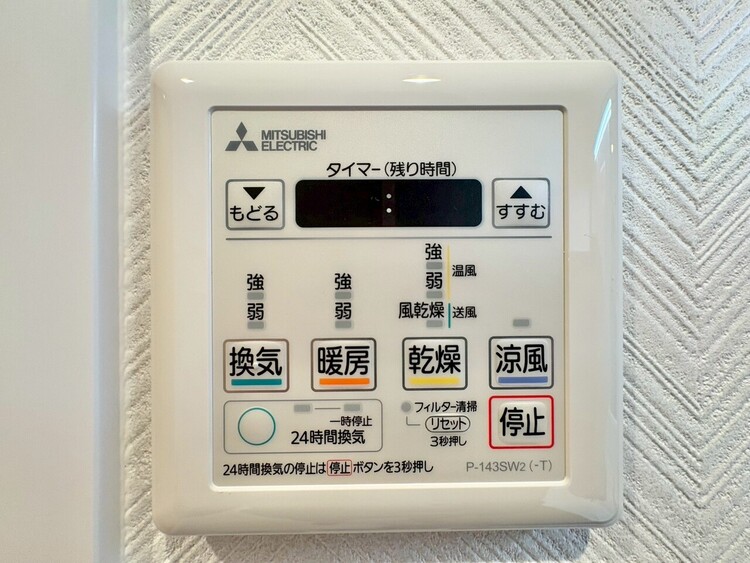 設備 浴室乾燥機がついていますので、入浴後の湿気対策も安心です。