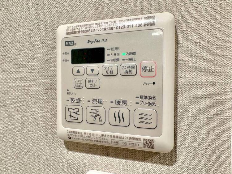 設備 浴室乾燥機がついていますので、入浴後の湿気対策も安心です。