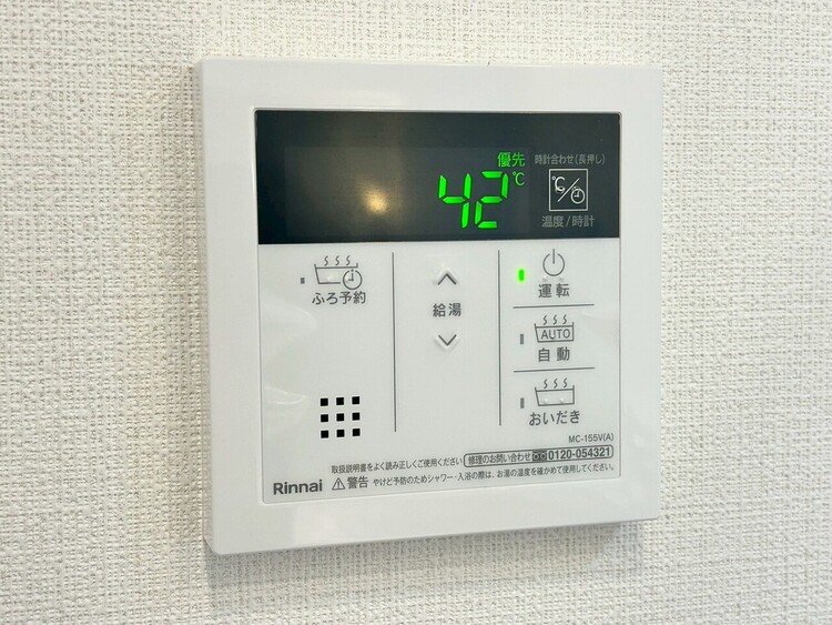 その他 見やすい画面で操作しやすい給湯パネル。
