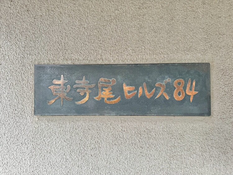 その他 スタイリッシュなエンブレム。お洒落なマンションは入り口から。