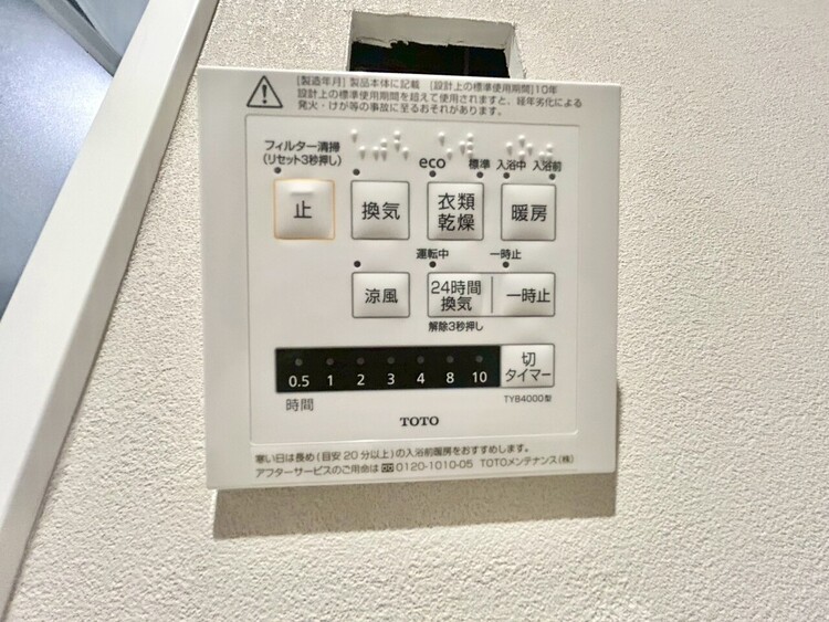 その他 浴室乾燥機がついていますので、入浴後の湿気対策も安心です。