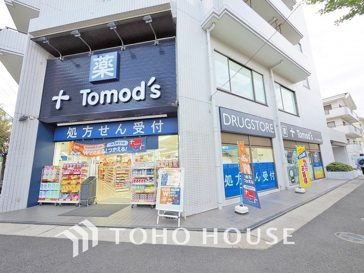周辺 トモズ 鷺沼北口店　距離1200ｍ