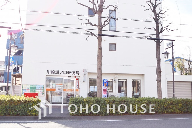 周辺 川崎溝ノ口郵便局　距離700ｍ