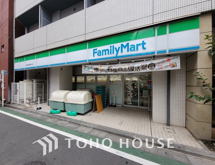 周辺 ファミリーマート 三軒茶屋一丁目店　距離650ｍ