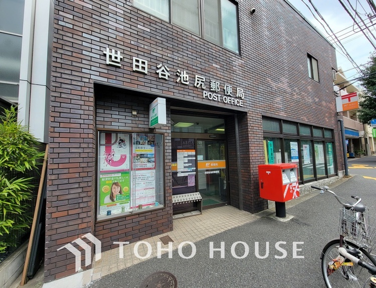 周辺 世田谷池尻郵便局　距離550ｍ