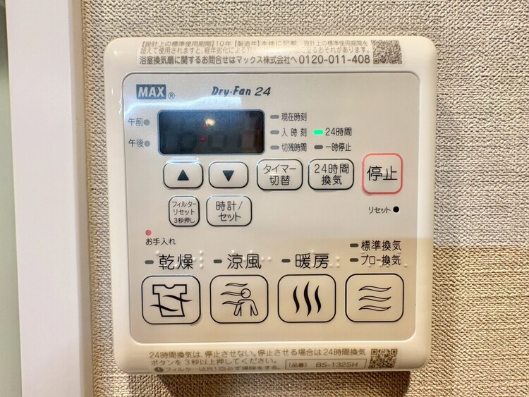設備 浴室乾燥機がついていますので、入浴後の湿気対策も安心です。