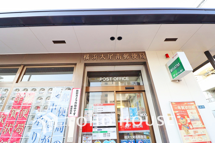 周辺 横浜太尾南郵便局　距離1100ｍ
