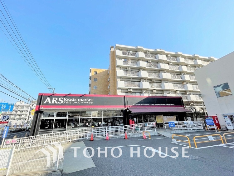 周辺 アルズフーズマーケット 戸塚店　距離2500m