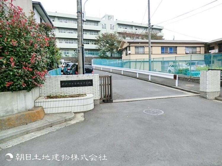 周辺 【東鴨居中学校】900ｍ　落ち着いた学習環境の中で、生徒一人ひとりを大切にし、学力と豊かな心の成長を支える地域に根ざした中学校。