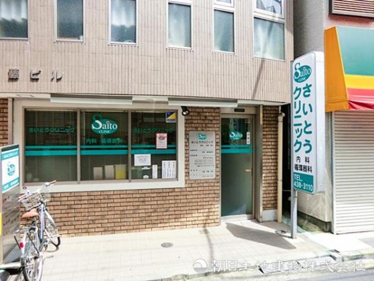 周辺 さいとうクリニック310ｍ