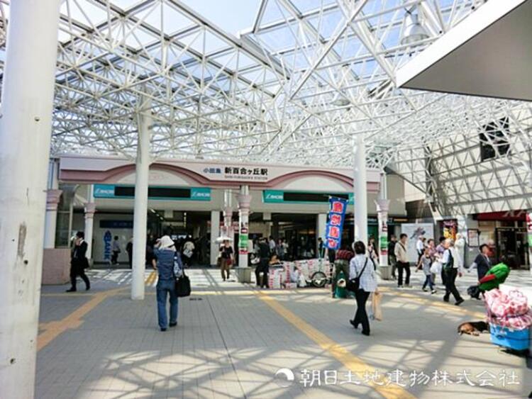 周辺 【新百合ヶ丘駅】2990m　小田急小田原線と多摩線が交わる便利なターミナル駅で、商業施設や文化施設が充実し、生活・通勤・通学に優れた利便性を誇るエリアの中心です。