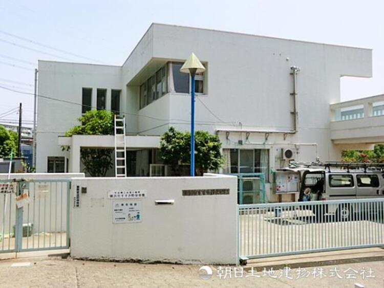 周辺 【すすき野保育園】1560ｍ　公園や緑に囲まれた環境で、散歩や季節行事を通して自然と触れ合える保育が魅力です。