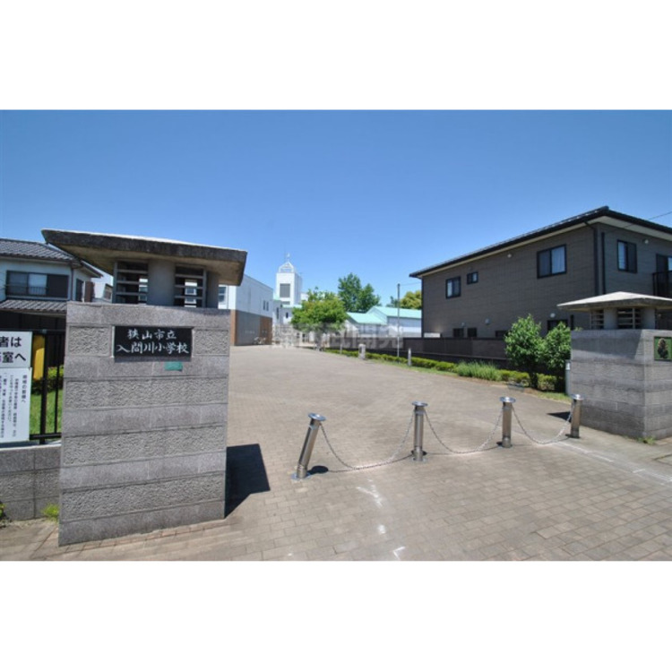 周辺 入間川小学校(約1040m)