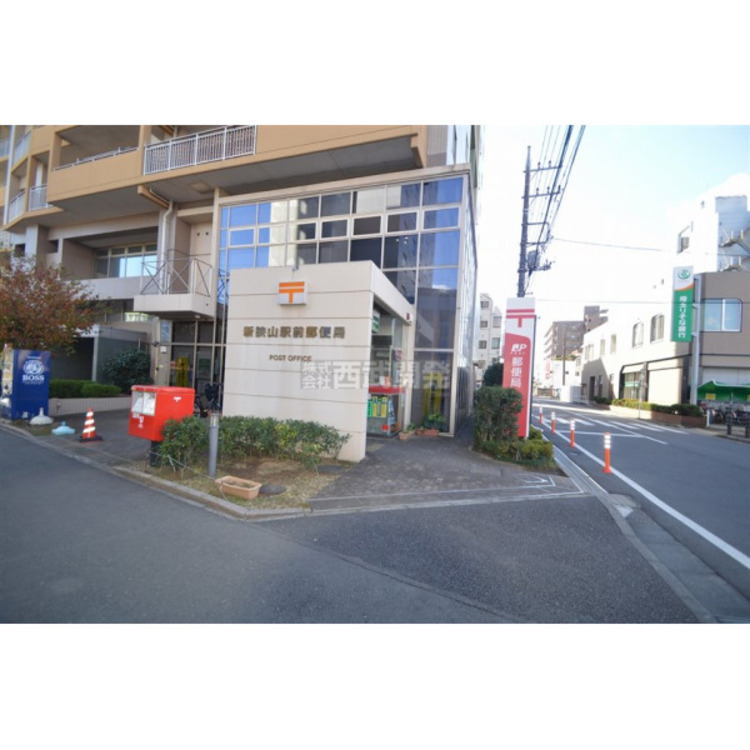 周辺 新狭山駅前郵便局(約520m)