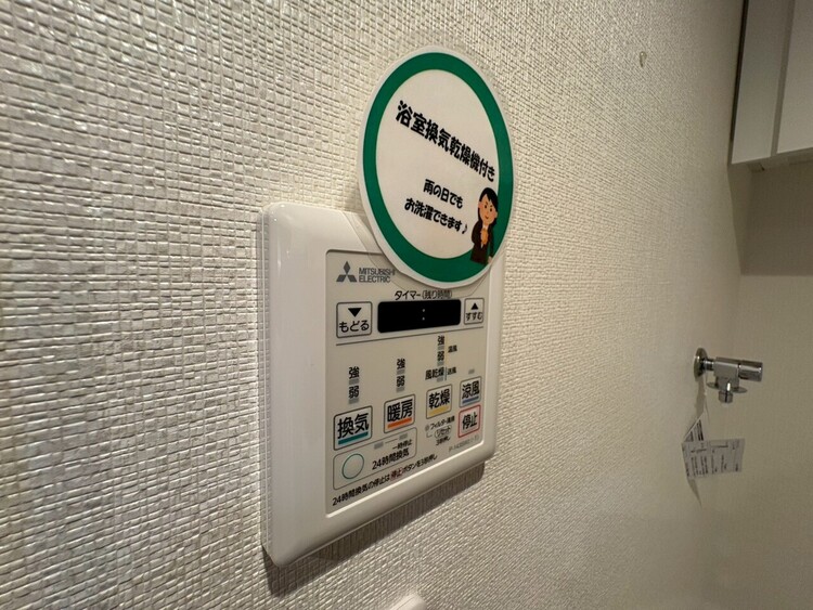 設備 浴室乾燥機がついていますので、入浴後の湿気対策も安心です。