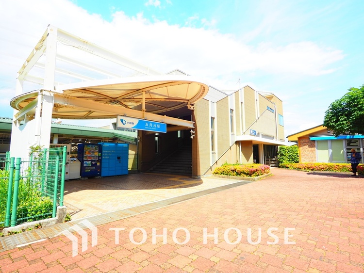 周辺 小田急多摩線「五月台」駅　距離560ｍ