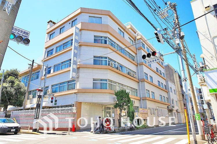 周辺 世田谷区中央病院　距離850ｍ