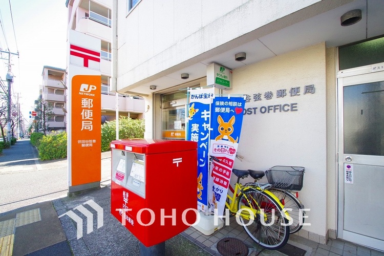 周辺 世田谷弦巻郵便局　距離1000ｍ