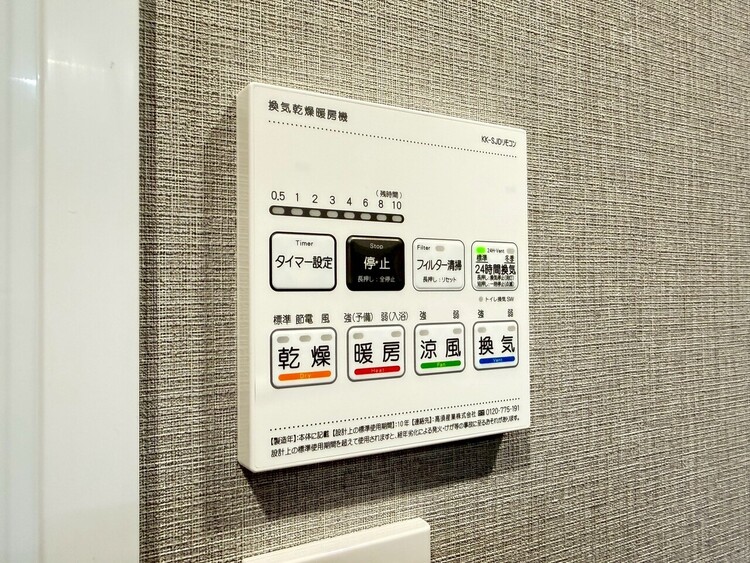 その他 浴室乾燥機がついていますので、入浴後の湿気対策も安心です。