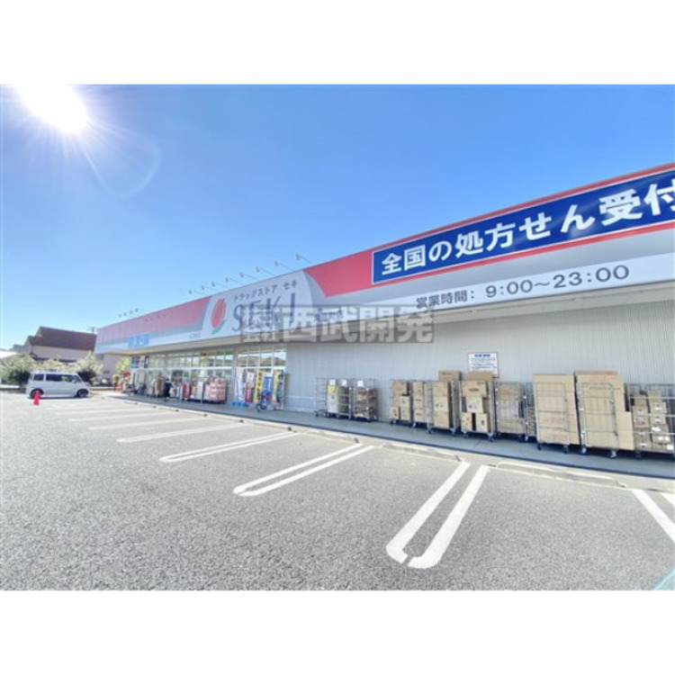 周辺 ドラッグストアセキ(約380m)