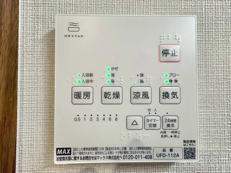 設備 浴室乾燥機がついていますので、入浴後の湿気対策も安心です。