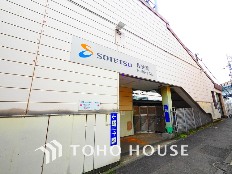 周辺 相鉄線「西谷」駅　距離2600ｍ