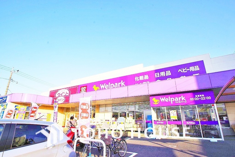 周辺 ウェルパーク 川崎登戸店　距離550ｍ