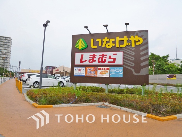 周辺 いなげや 川崎登戸店　距離750ｍ