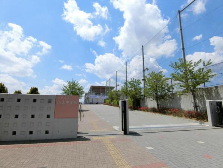 周辺 小山中学校まで約97ｍ