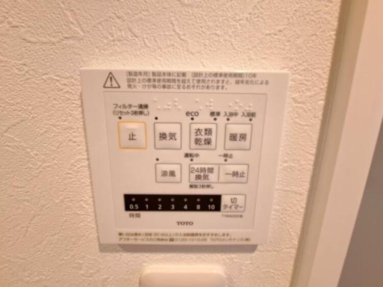 設備 浴室には浴室換気乾燥機を設置。雨天時も洗濯物を干すことができます。さらに冬場は脱衣所や浴室の暖房代わりとなり、ヒートショックなどの抑制が期待できます。