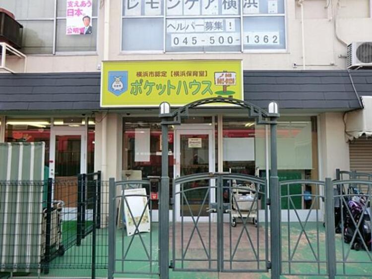 周辺 生麦ポケット保育園　800ｍ