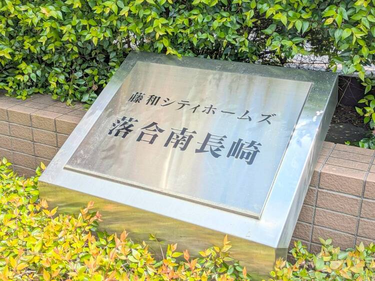 その他 安らぎに満ちた空間がここから始まります。