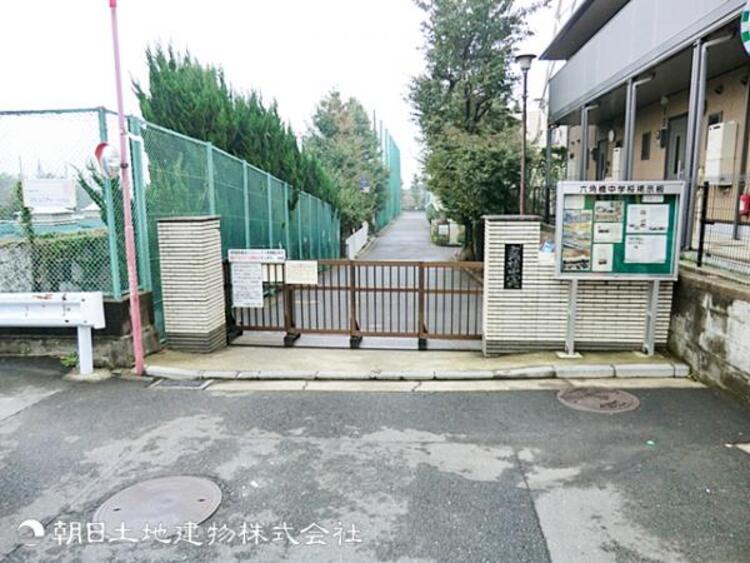周辺 六角橋中学校700ｍ