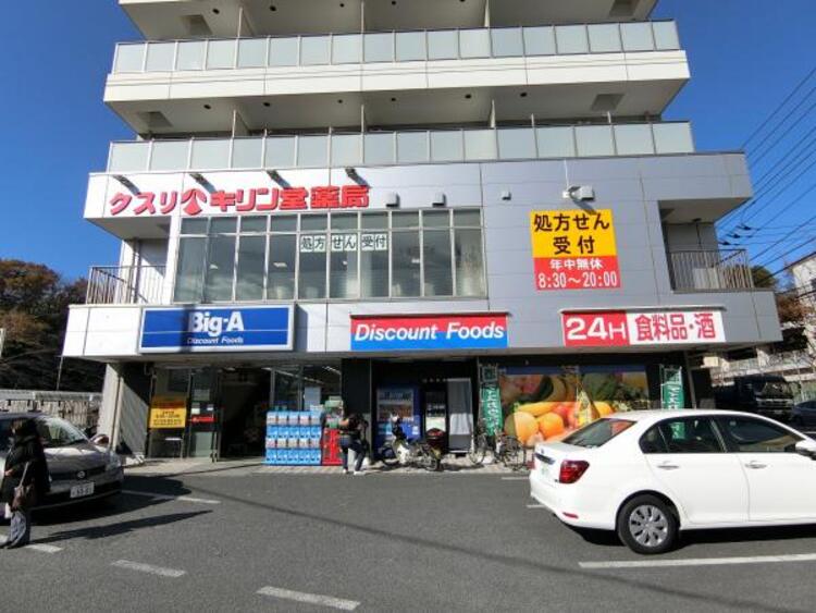 周辺 ビッグ・エー新百合ヶ丘店まで約855ｍ