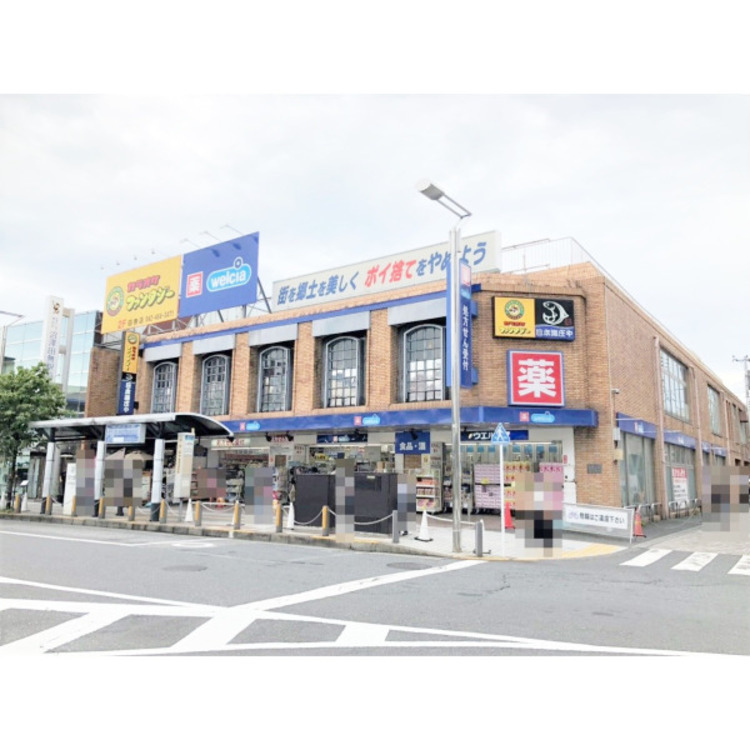 周辺 ウェルシア田無駅前店(約520m)