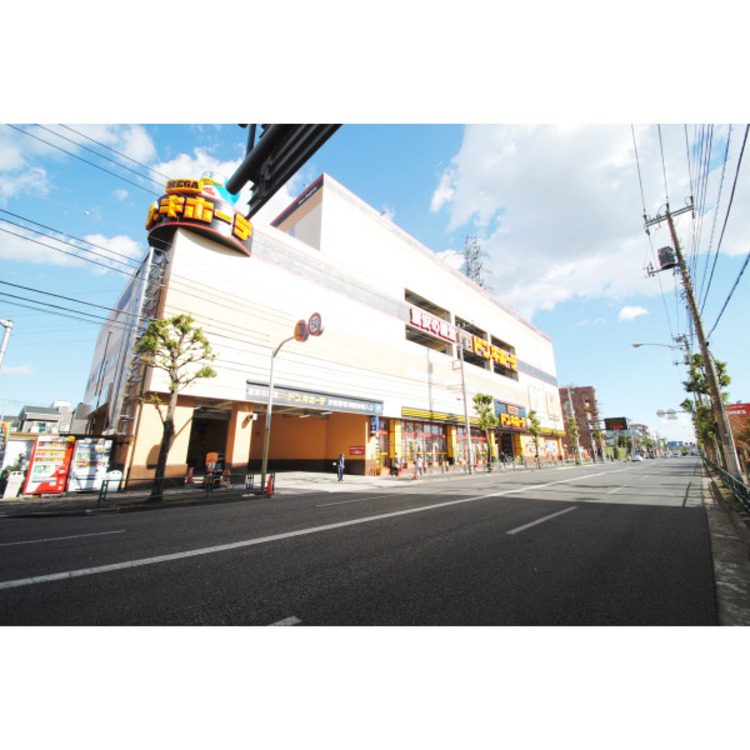 周辺 メガドン・キホーテ東久留米店(約800m)
