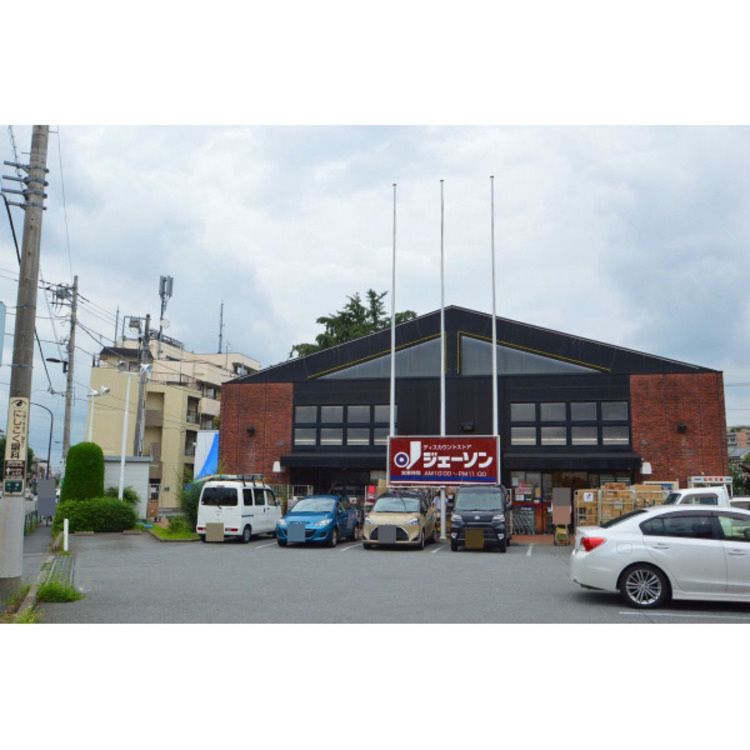 周辺 ジェーソン(約350m)